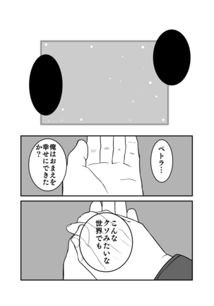 Kabe-haku Shinkan Sanpuru - Page 16