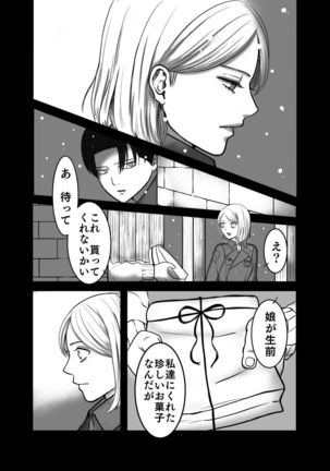 Kabe-haku Shinkan Sanpuru - Page 8