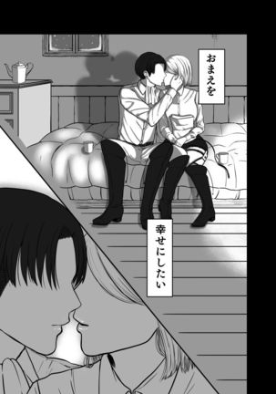 Kabe-haku Shinkan Sanpuru Page #13