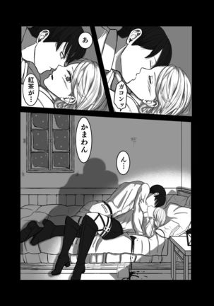 Kabe-haku Shinkan Sanpuru Page #14