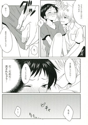 PSP Eva 2 no Susume - Page 9