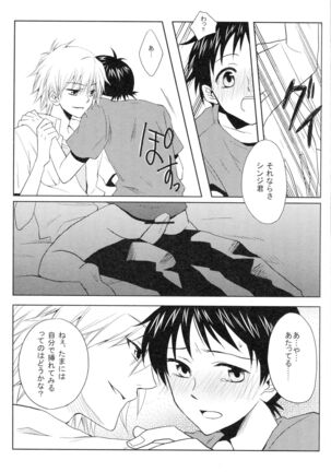 PSP Eva 2 no Susume - Page 12