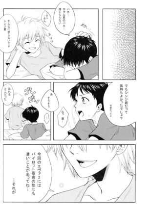 PSP Eva 2 no Susume Page #17