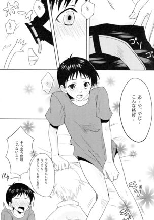 PSP Eva 2 no Susume - Page 8