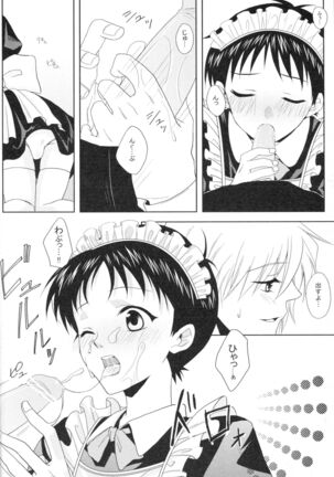 PSP Eva 2 no Susume - Page 31
