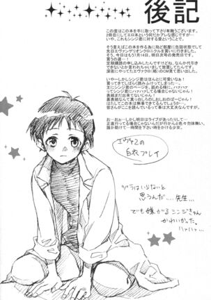 PSP Eva 2 no Susume - Page 35