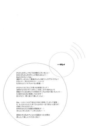 PSP Eva 2 no Susume - Page 26