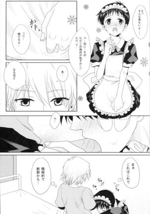PSP Eva 2 no Susume - Page 30
