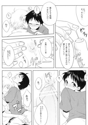 PSP Eva 2 no Susume Page #13