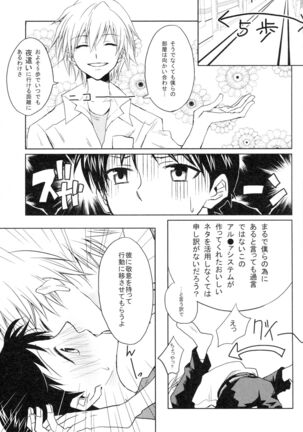 PSP Eva 2 no Susume - Page 6