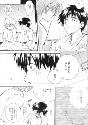 PSP Eva 2 no Susume - Page 22