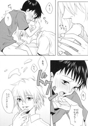 PSP Eva 2 no Susume - Page 10