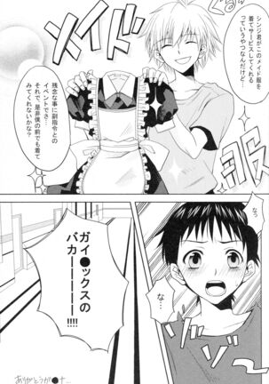 PSP Eva 2 no Susume - Page 18
