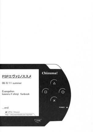 PSP Eva 2 no Susume - Page 37