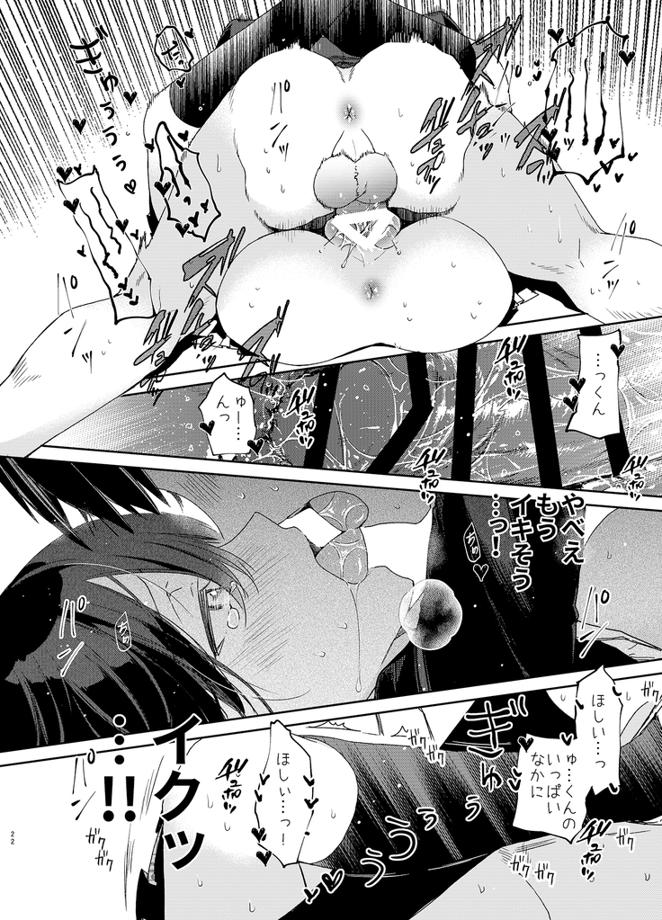 交際半年目の彼女と放課後とろとろえっち