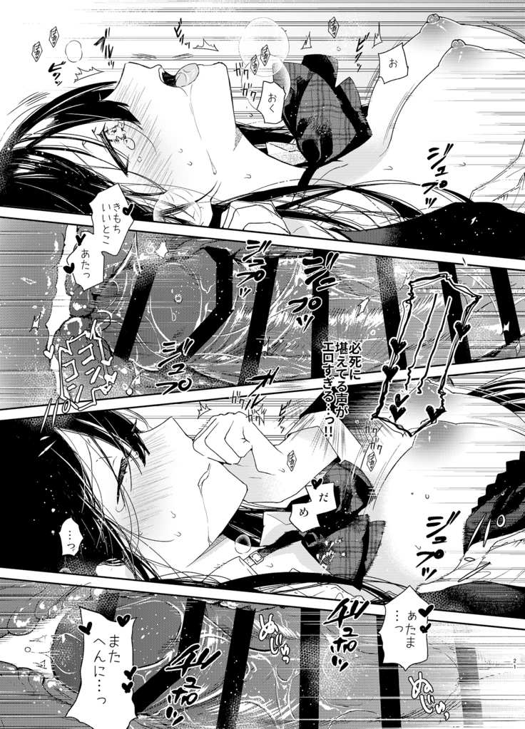 交際半年目の彼女と放課後とろとろえっち