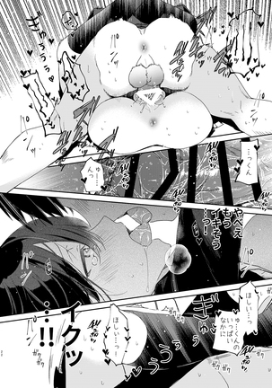 交際半年目の彼女と放課後とろとろえっち Page #22