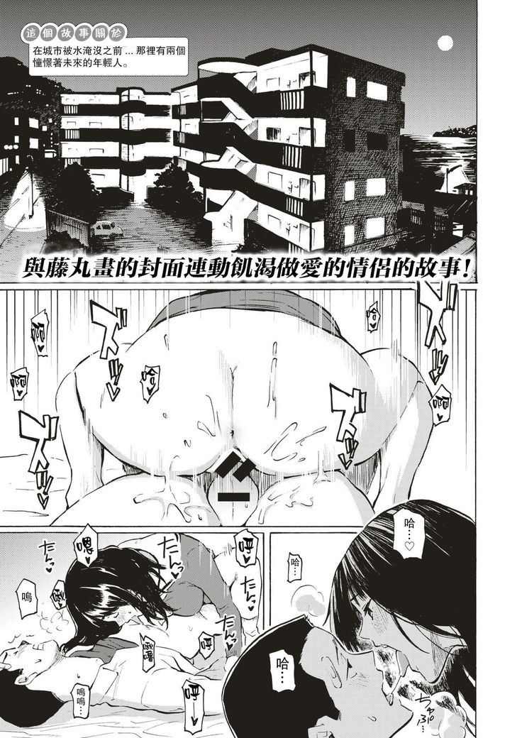 Natsu-machi no hi