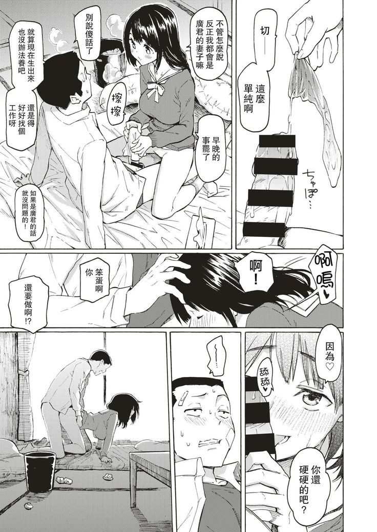 Natsu-machi no hi