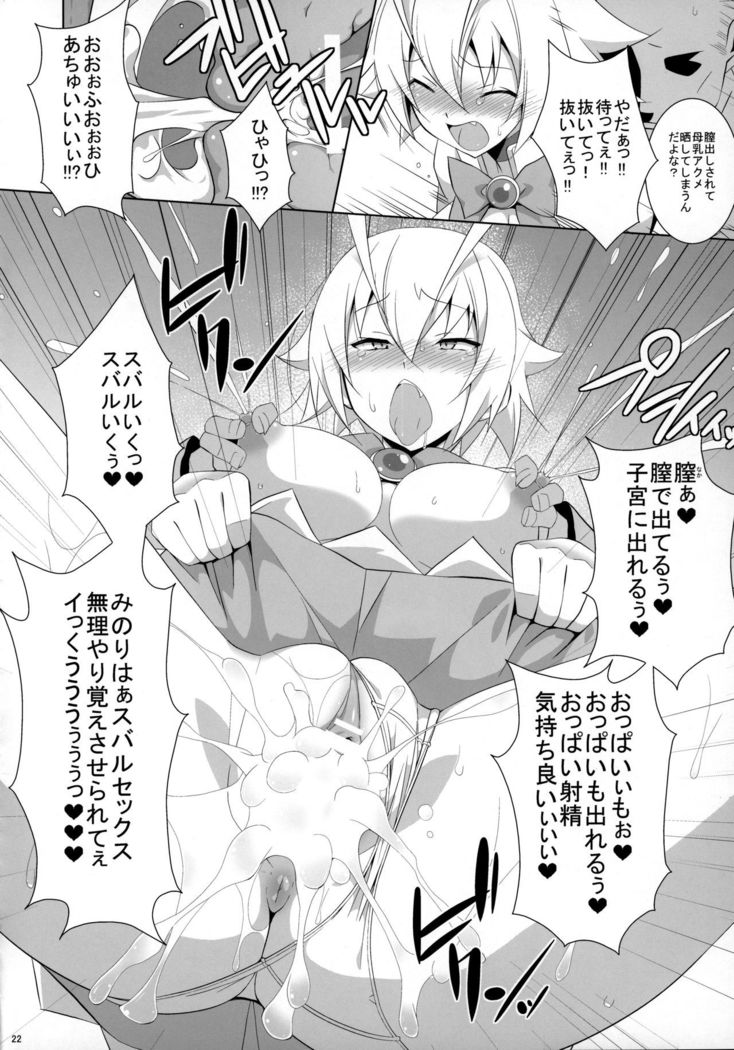 PRIDE BREAKER -コスプレイヤー淫辱編-