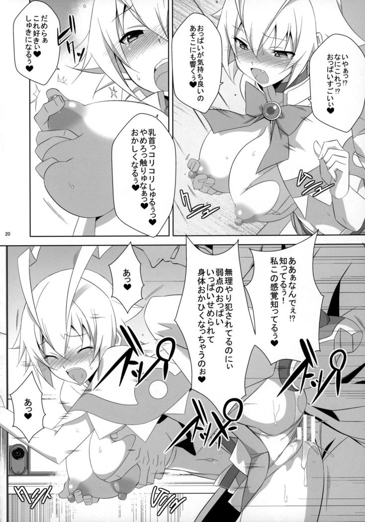 PRIDE BREAKER -コスプレイヤー淫辱編-