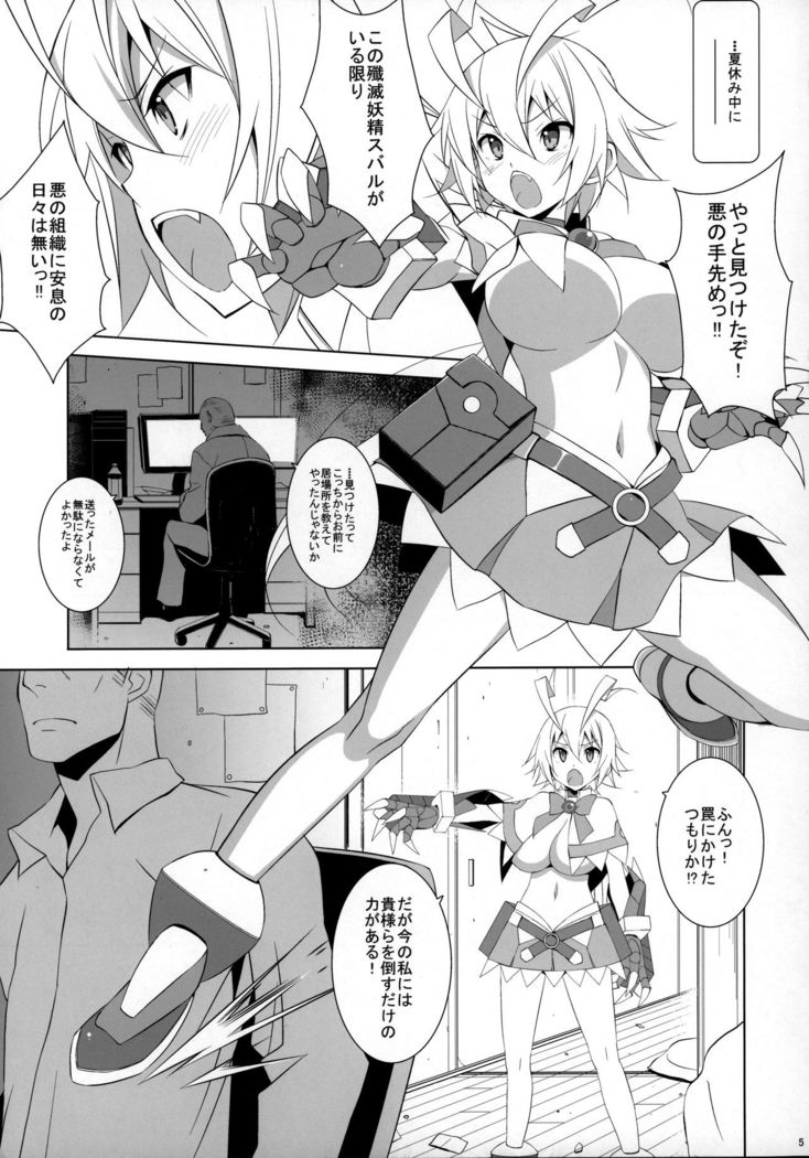 PRIDE BREAKER -コスプレイヤー淫辱編-