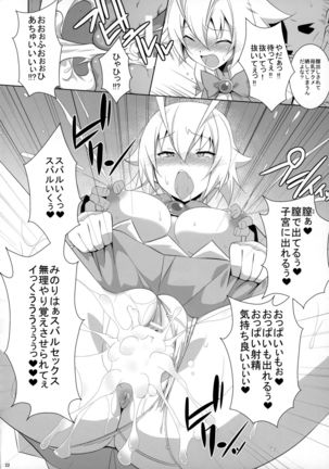 PRIDE BREAKER -コスプレイヤー淫辱編- Page #24