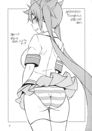 PRIDE BREAKER -コスプレイヤー淫辱編- Page #27