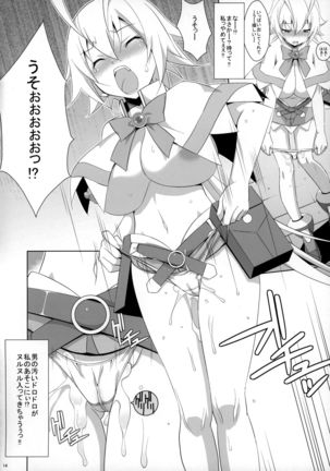 PRIDE BREAKER -コスプレイヤー淫辱編- Page #16