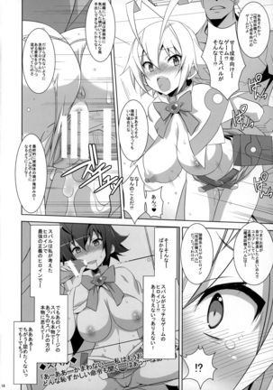 PRIDE BREAKER -コスプレイヤー淫辱編- Page #20