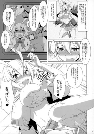 PRIDE BREAKER -コスプレイヤー淫辱編- Page #21