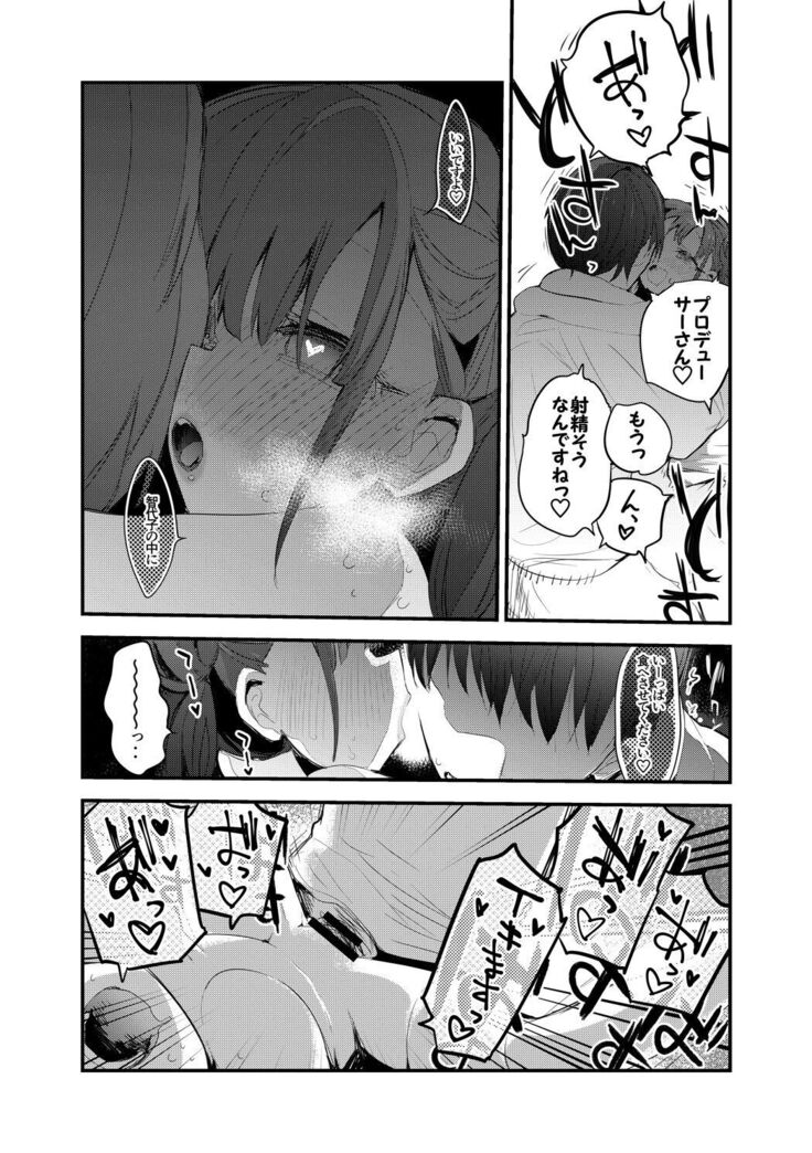 続・ちょこ先輩とお気に召すまま