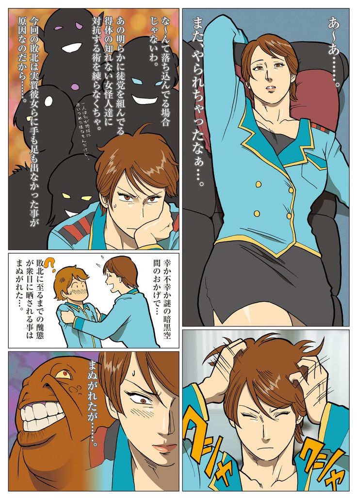 Mousou Tokusatsu Series: Ultra Madam 7