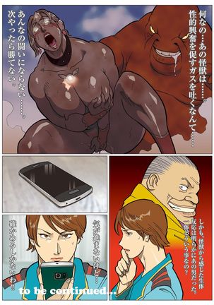 Mousou Tokusatsu Series: Ultra Madam 7 Page #43