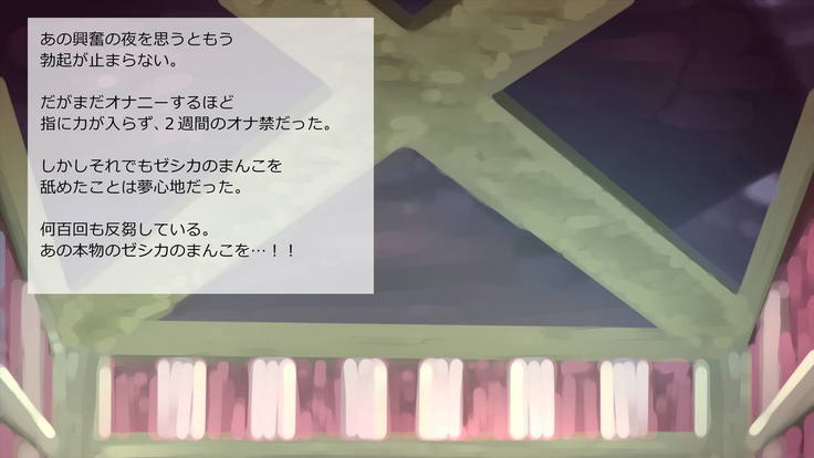 異世界転移してゼ◯カと特濃めちゃハメ・上