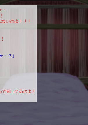 異世界転移してゼ◯カと特濃めちゃハメ・上 Page #111