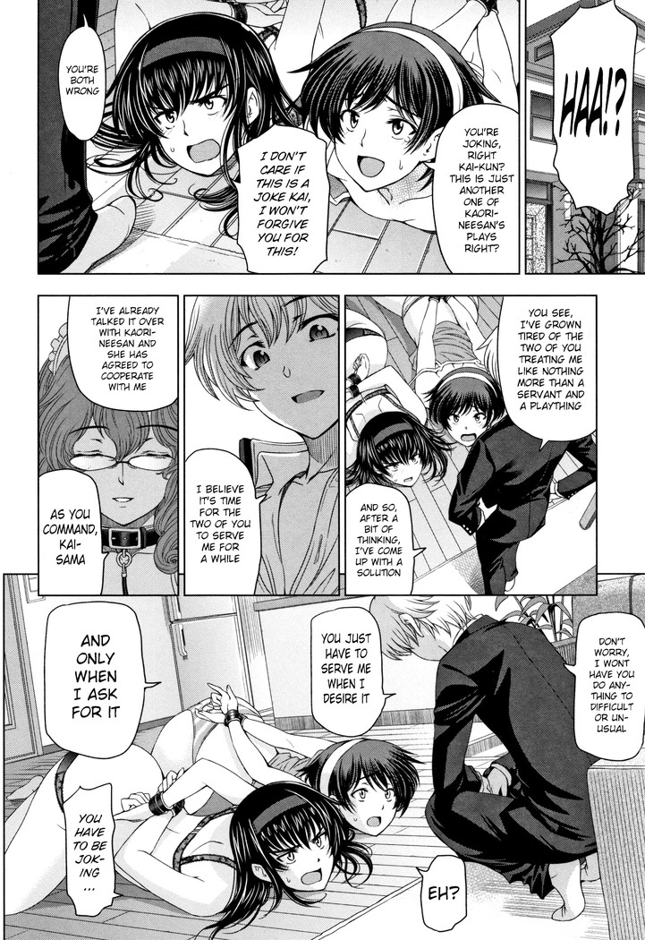 Natsu-jiru ~Ase ni Mamirete Gucchagucha~ Ch.1-10, 13