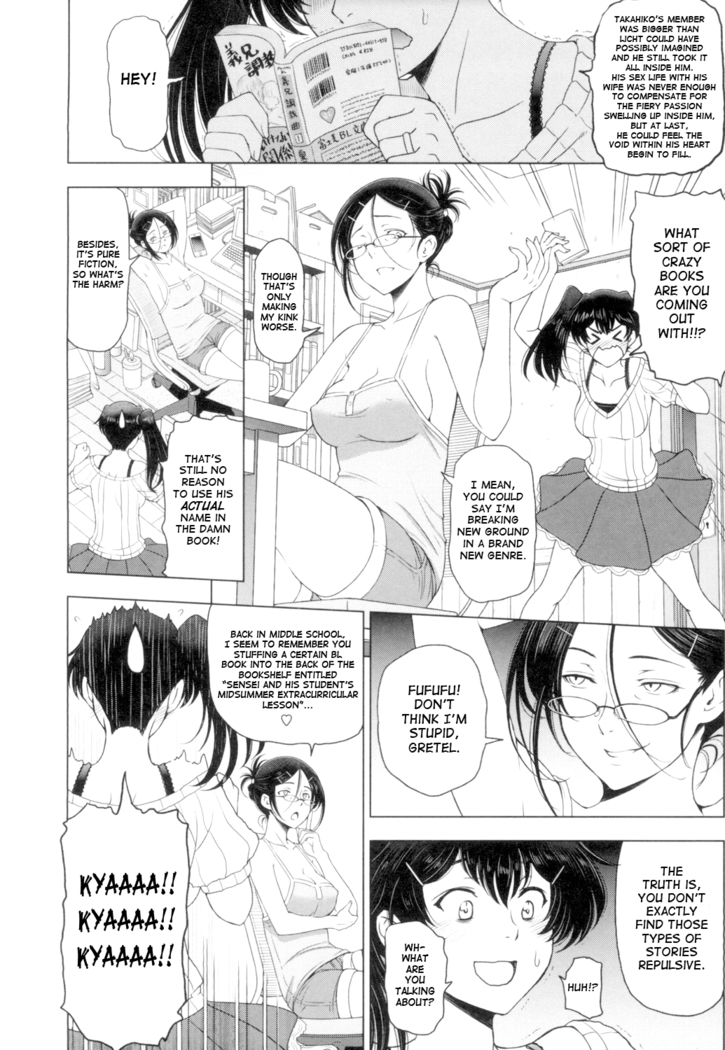 Natsu-jiru ~Ase ni Mamirete Gucchagucha~ Ch.1-10, 13