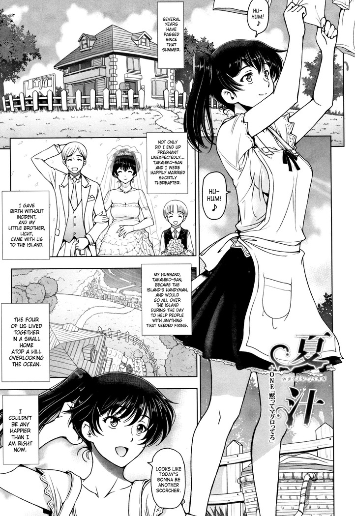 Natsu-jiru ~Ase ni Mamirete Gucchagucha~ Ch.1-10, 13