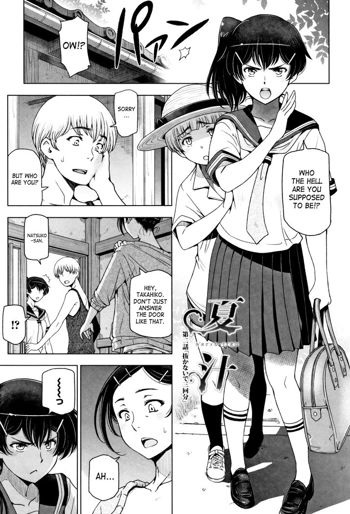 Natsu-jiru ~Ase ni Mamirete Gucchagucha~ Ch.1-10, 13