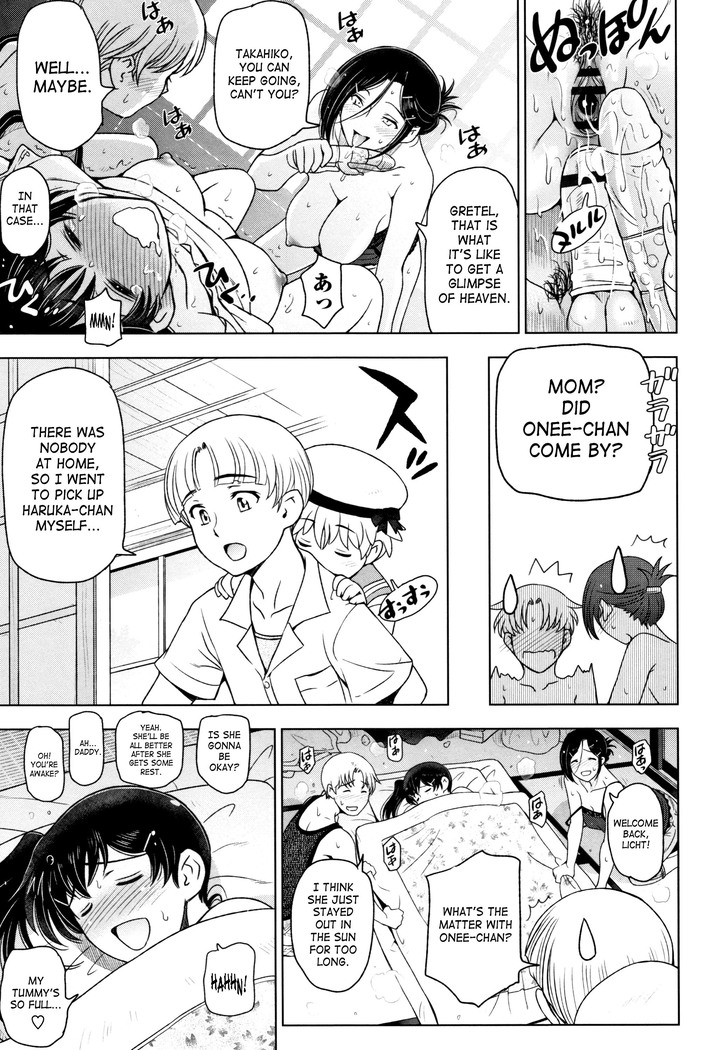 Natsu-jiru ~Ase ni Mamirete Gucchagucha~ Ch.1-10, 13