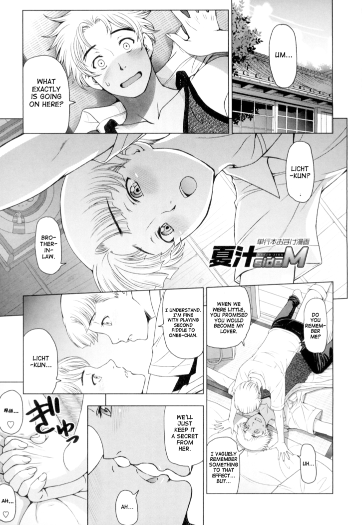Natsu-jiru ~Ase ni Mamirete Gucchagucha~ Ch.1-10, 13