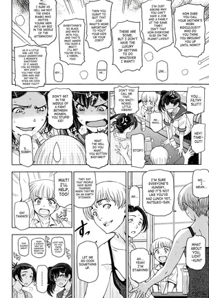Natsu-jiru ~Ase ni Mamirete Gucchagucha~ Ch.1-10, 13 Page #34