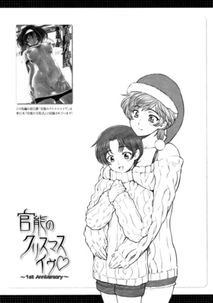 Natsu-jiru ~Ase ni Mamirete Gucchagucha~ Ch.1-10, 13 Page #189