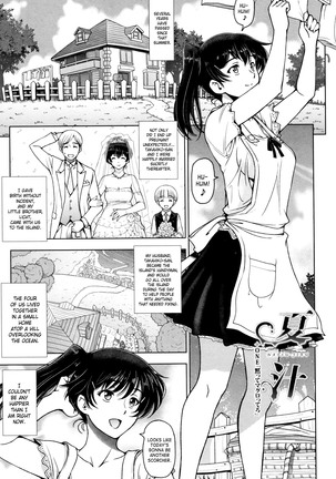 Natsu-jiru ~Ase ni Mamirete Gucchagucha~ Ch.1-10, 13 Page #131