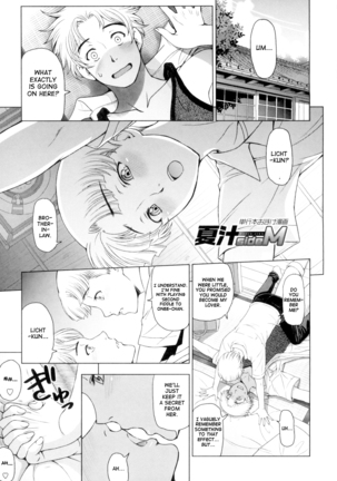 Natsu-jiru ~Ase ni Mamirete Gucchagucha~ Ch.1-10, 13 Page #192