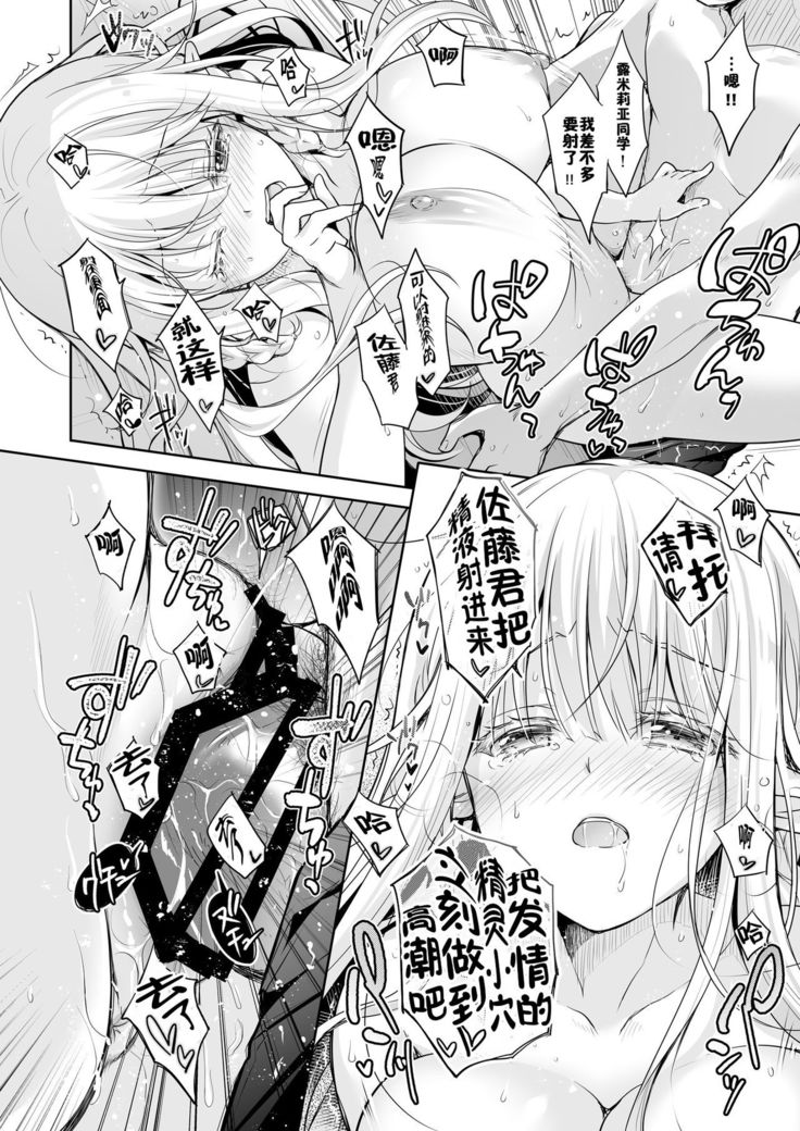 OtaCir no Elf Hime - ELF PRINCESS OF OTAKU CLUB
