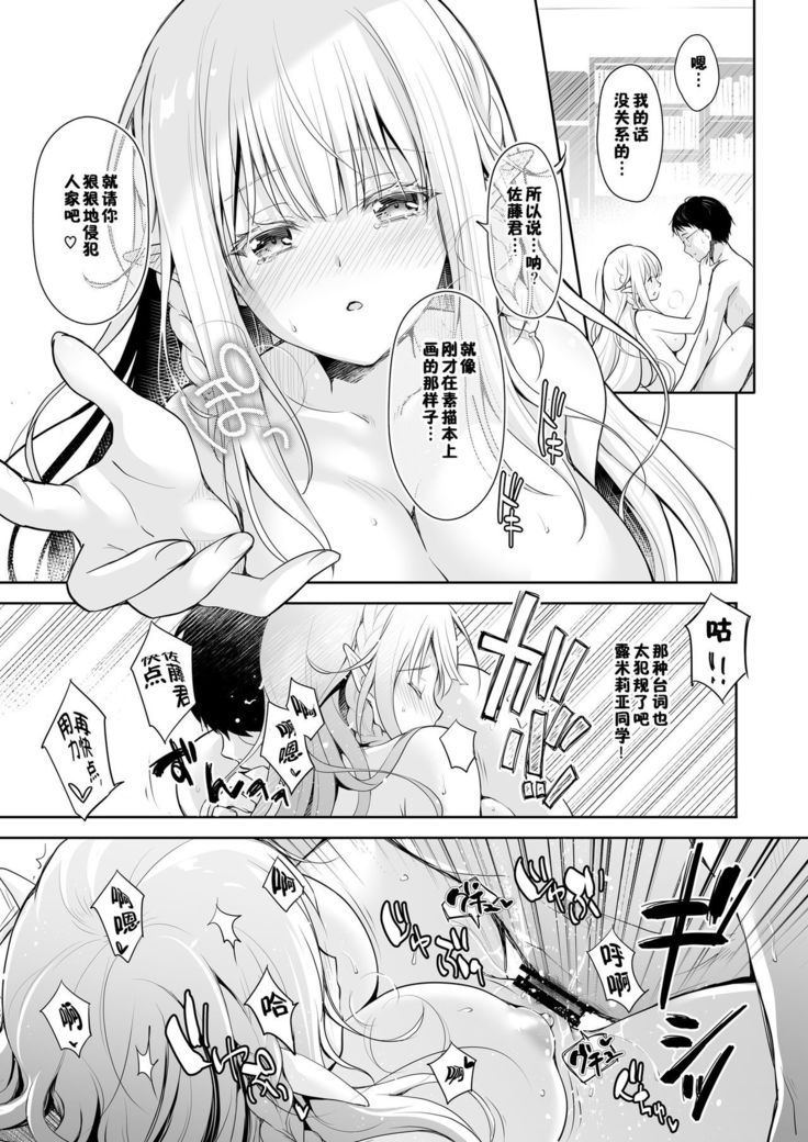 OtaCir no Elf Hime - ELF PRINCESS OF OTAKU CLUB