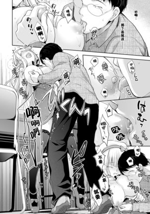 OtaCir no Elf Hime - ELF PRINCESS OF OTAKU CLUB Page #19