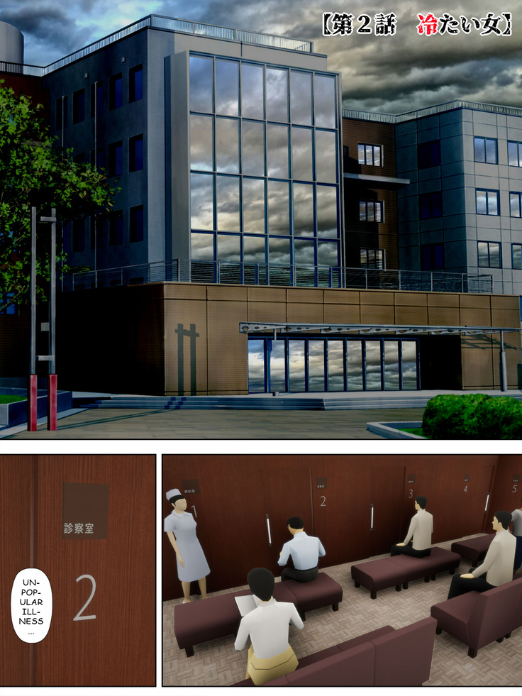 Sex Shinai to Shinu Yamai 3 ~